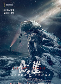 华丽的外出2